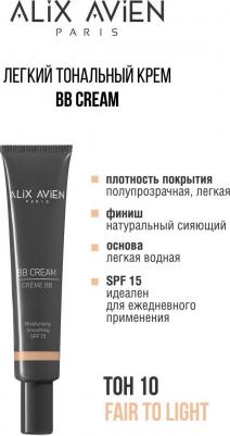 BB крем для лица Тональный крем BB cream, SPF 15, увлажняющий 8682538208725 – фото 3