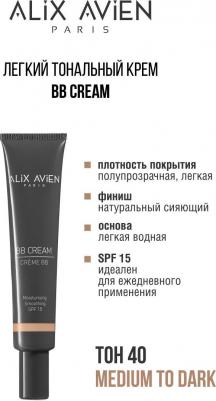 BB крем для лица Тональный крем BB cream, SPF 15, увлажняющий – фото 1