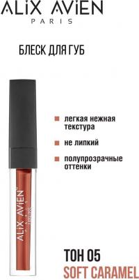 Блеск для губ LIPGLOSS увлажняющий 8682538210544 – фото 1