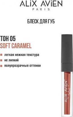 Блеск для губ LIPGLOSS увлажняющий 8682538210544 – фото 4