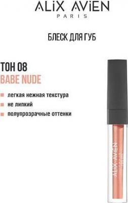 Блеск для губ LIPGLOSS увлажняющий 8682538210575 – фото 2