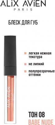 Блеск для губ LIPGLOSS увлажняющий 8682538210575 – фото 7