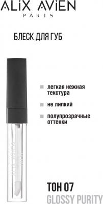 Блеск для губ LIPGLOSS увлажняющий – фото 1