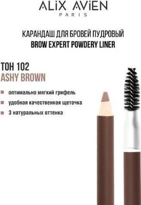 Карандаш для бровей Brow expert powdery line 6 мл – фото 6