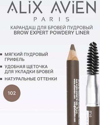 Карандаш для бровей Brow expert powdery line 6 мл – фото 9