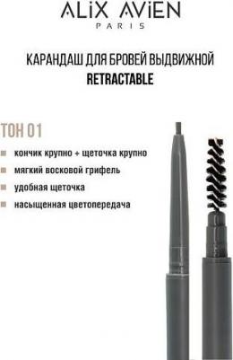 Карандаш для бровей выдвижной eyebrow pencil retractable 8682538203362 – фото 7