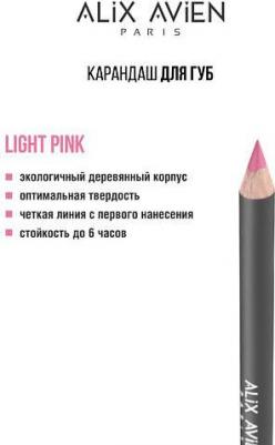 Карандаш для губ Lipliner pencil 1.14 г 8682538203287 – фото 4