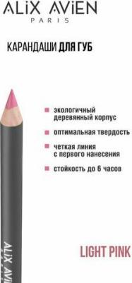Карандаш для губ Lipliner pencil 1.14 г 8682538203287 – фото 5