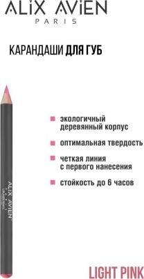 Карандаш для губ Lipliner pencil 1.14 г 8682538203287 – фото 8