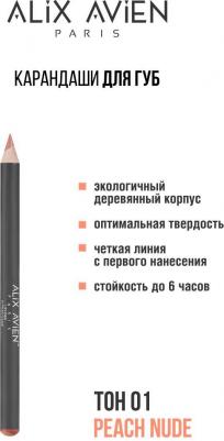 Карандаш для губ Lipliner pencil 8682538215594 – фото 1