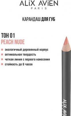 Карандаш для губ Lipliner pencil 8682538215594 – фото 4