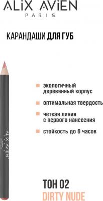 Карандаш для губ Lipliner pencil 8682538215600 – фото 2