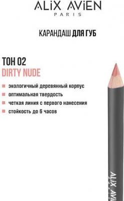Карандаш для губ Lipliner pencil 8682538215600 – фото 7