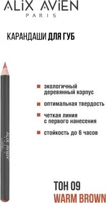 Карандаш для губ Lipliner pencil 8682538215655 – фото 3