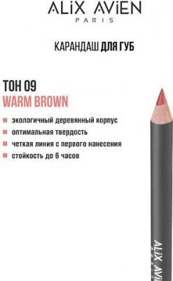 Карандаш для губ Lipliner pencil 8682538215655 – фото 6