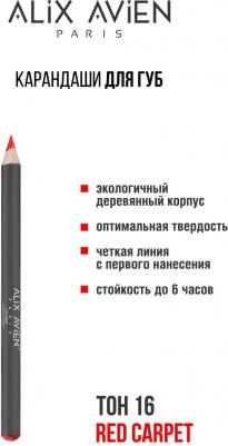 Карандаш для губ Lipliner pencil 8682538215679 – фото 3