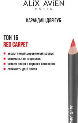Карандаш для губ Lipliner pencil 8682538215679 – фото 7