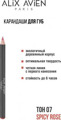 Карандаш для губ Lipliner pencil – фото 1