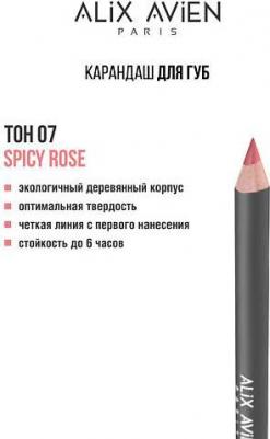 Карандаш для губ Lipliner pencil – фото 4