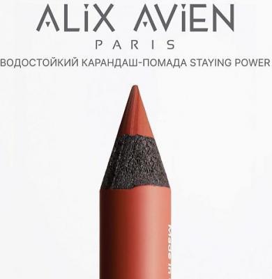 Карандаш для губ - помада staying power стойкий, матовый 8682538215723 – фото 2