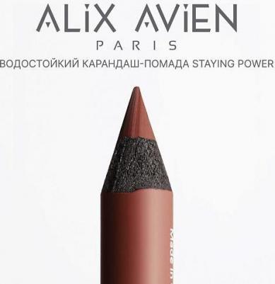 Карандаш для губ - помада staying power стойкий, матовый 8682538224237 – фото 2