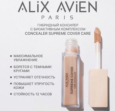 Консилер для лица Concealer supreme cover care 11 мл – фото 5