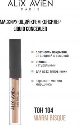 Корректор для лица Маскирующий крем Liquid concealer консилер для лица – фото 1