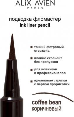 Подводка-фломастер для глаз Inkliner pencil 1.1 мл – фото 1