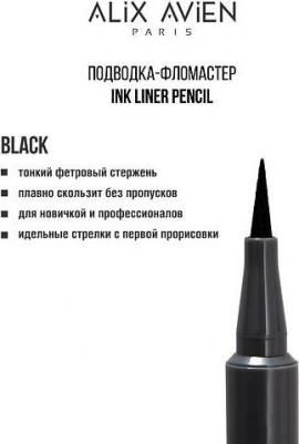 Подводка-фломастер для глаз Inkliner pencil black 1.1 мл – фото 8