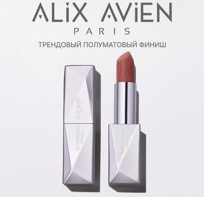 Помада для губ Lipstick satin touch с матовым финишем 8682538224695 – фото 7