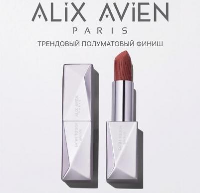 Помада для губ Lipstick satin touch с матовым финишем 8682538224831 – фото 5