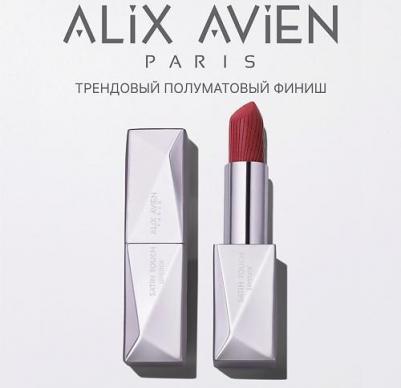 Помада для губ Lipstick satin touch с матовым финишем – фото 1