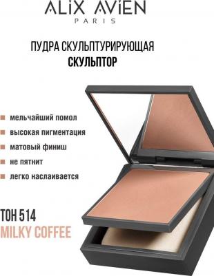 Пудра для лица компактная Бронзирующая 9.5 г 8682538219899 – фото 4