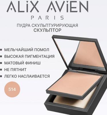 Пудра для лица компактная Бронзирующая 9.5 г 8682538219899 – фото 5