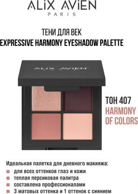 Тени для век Палетка теней для век 4 оттенка 8682538223117 – фото 3