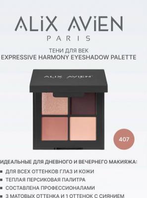 Тени для век Палетка теней для век 4 оттенка 8682538223117 – фото 4