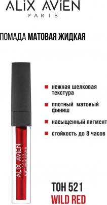 Тинт для губ Жидкая помада для губ Lipstick matte liquid матовая 8682538210469 – фото 7