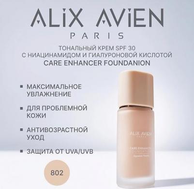 Тональный крем для лица SPF 30 Care enhancer foundation signature vitality 30 мл 8682538226118 – фото 6