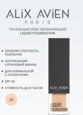 Тональное средство Тональный крем Liquid foundation, легкий, увлажняющий 8682538222387 – фото 8