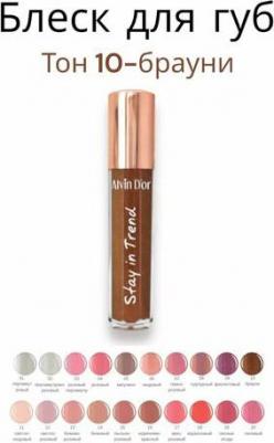 Блеск для губ "Stay in trend" 5мл (10 тон) – фото 2