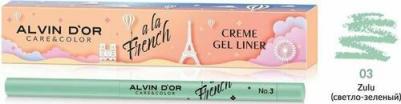 Контурные карандаши и подводка Кремовый лайнер для глаз CREME GEL LINER A LA FRENCH 4680373088186