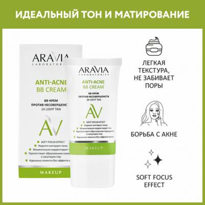 BB-крем против несовершенств 14 Light Tan Anti-Acne BB Cream, 50 мл – фото 2