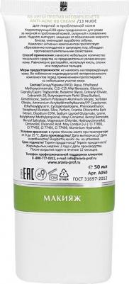 BB-крем против несовершенств 14 Light Tan Anti-Acne BB Cream, 50 мл – фото 5