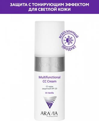 Крем для лица Professional CC-крем защитный SPF-20 "Multifunctional" – фото 2