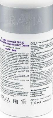 Крем для лица Professional CC-крем защитный SPF-20 "Multifunctional" – фото 9
