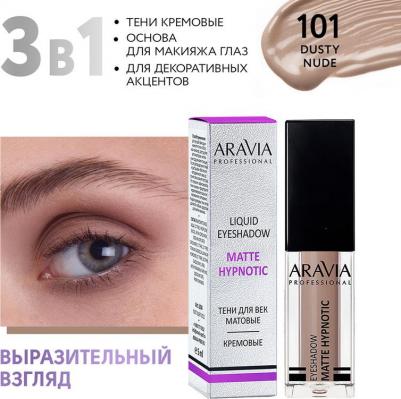 Тени для век жидкие матовые Matte Hypnotic, оттенок бежевый нюд, 101 dysty nude, 5мл – фото 2