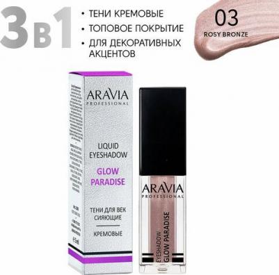 Тени для век жидкие сияющие Glow Paradise, оттенок розовая бронза 03 rosy bronze, 5мл – фото 2