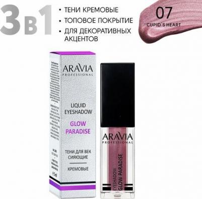 Тени для век жидкие сияющие Glow Paradise, оттенок вишнево-серебристый дуохром 07 cupid`s heart, 5мл – фото 2