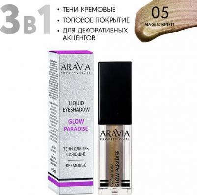 Тени для век жидкие сияющие Glow Paradise, оттенок золотисто-коричневый дуохром 05 magic spirit, 5мл – фото 7
