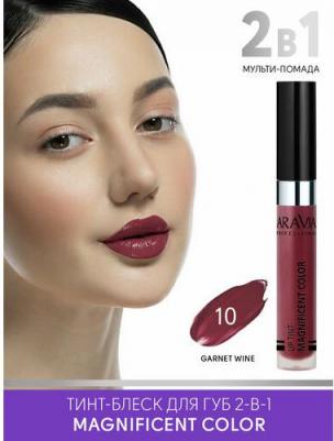 Тинт-блеск для губ MAGNIFICENT COLOR, 10 lip tint, 5.5 мл